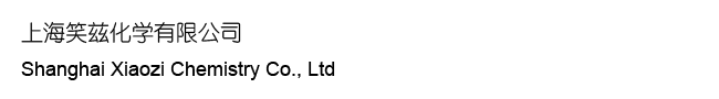 上海网聚化工有限公司